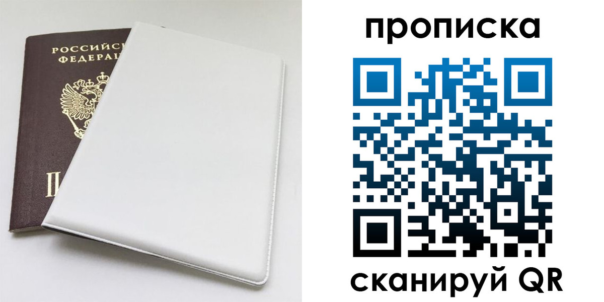 временная регистрация поиск в Николаевске