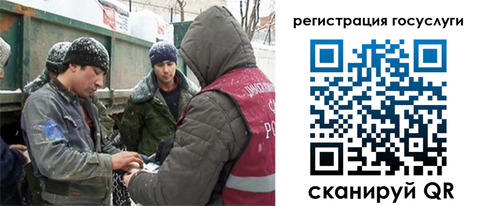 регистрация для дет. сада в Николаевске