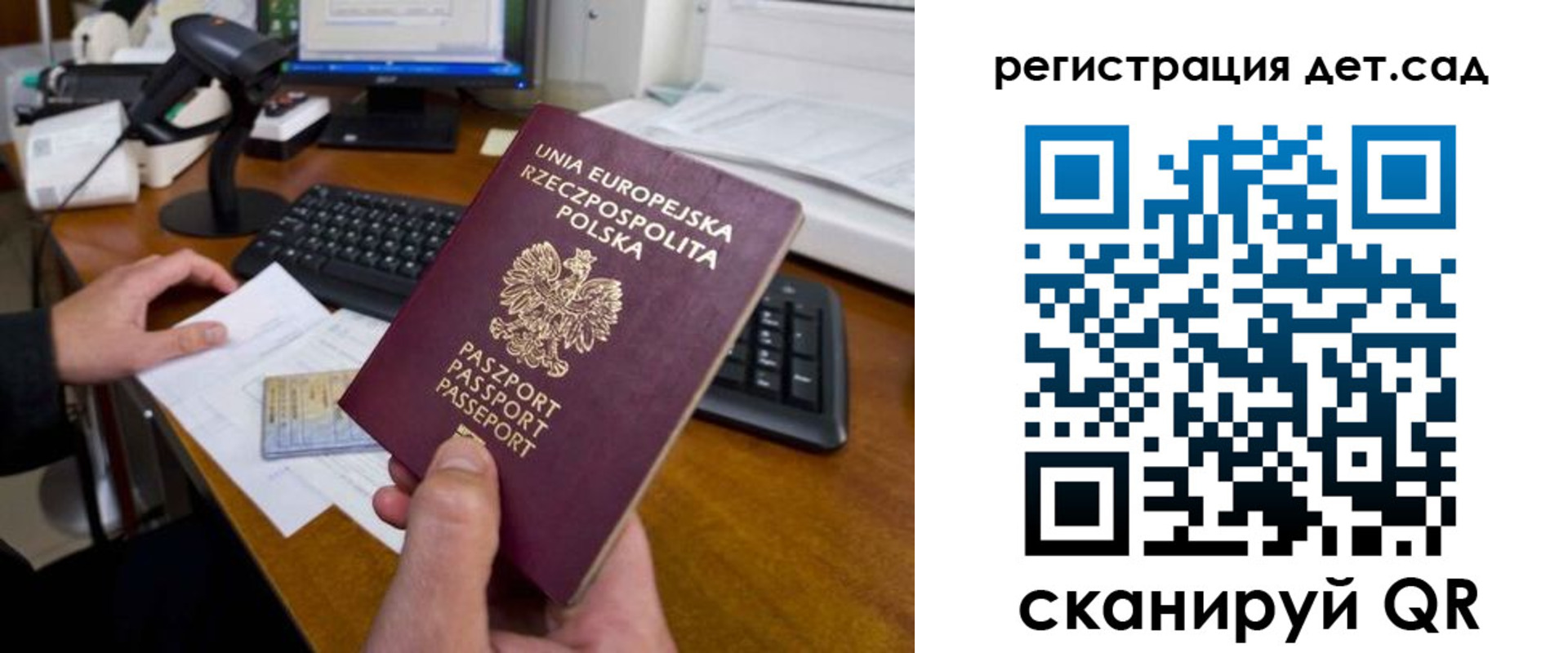 временная регистрация законно в Николаевске