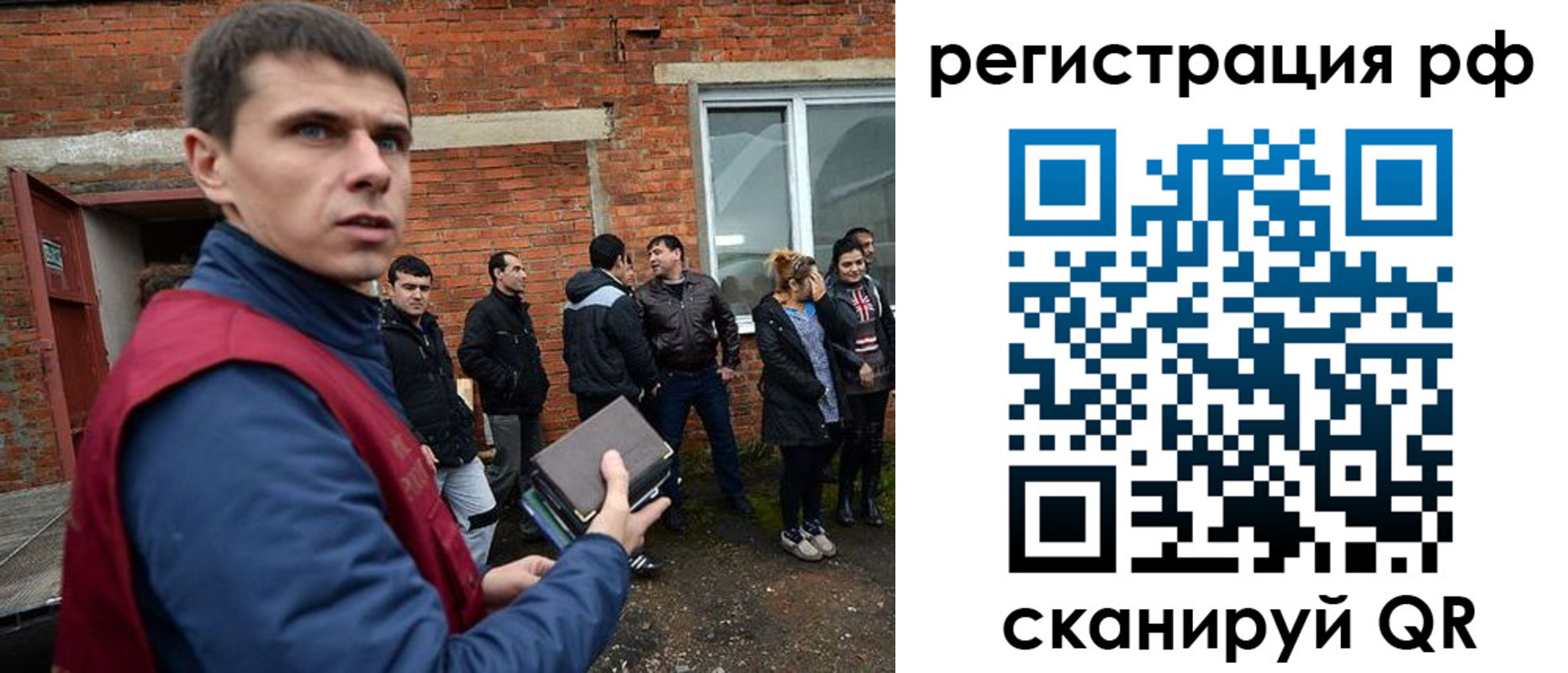 прописка иностранных граждан в Николаевске