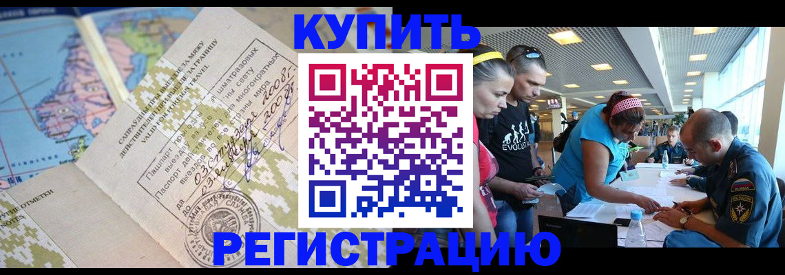 регистрация для дет. сада в Николаевске