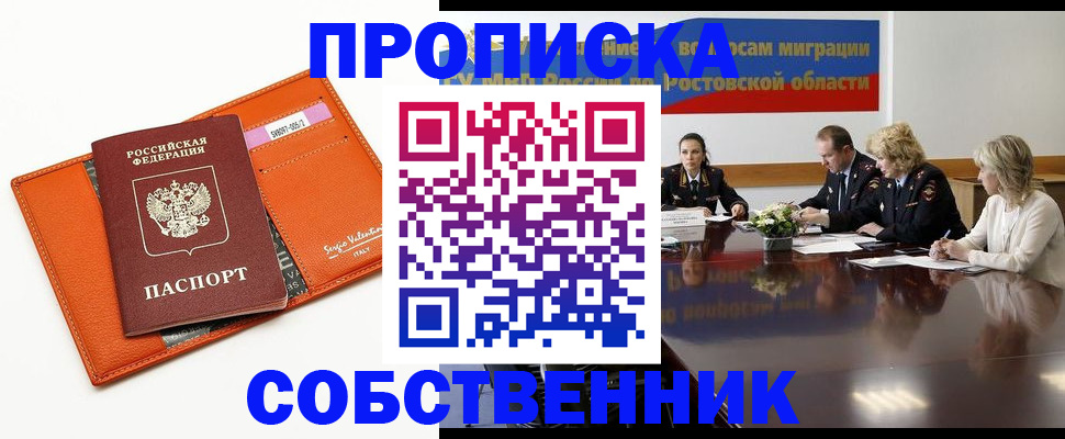 временная регистрация гарантия в Николаевске