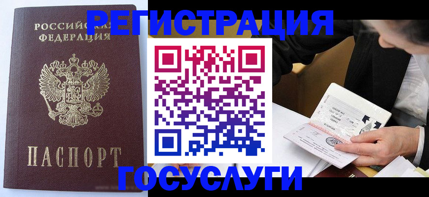 временная регистрация поиск в Николаевске